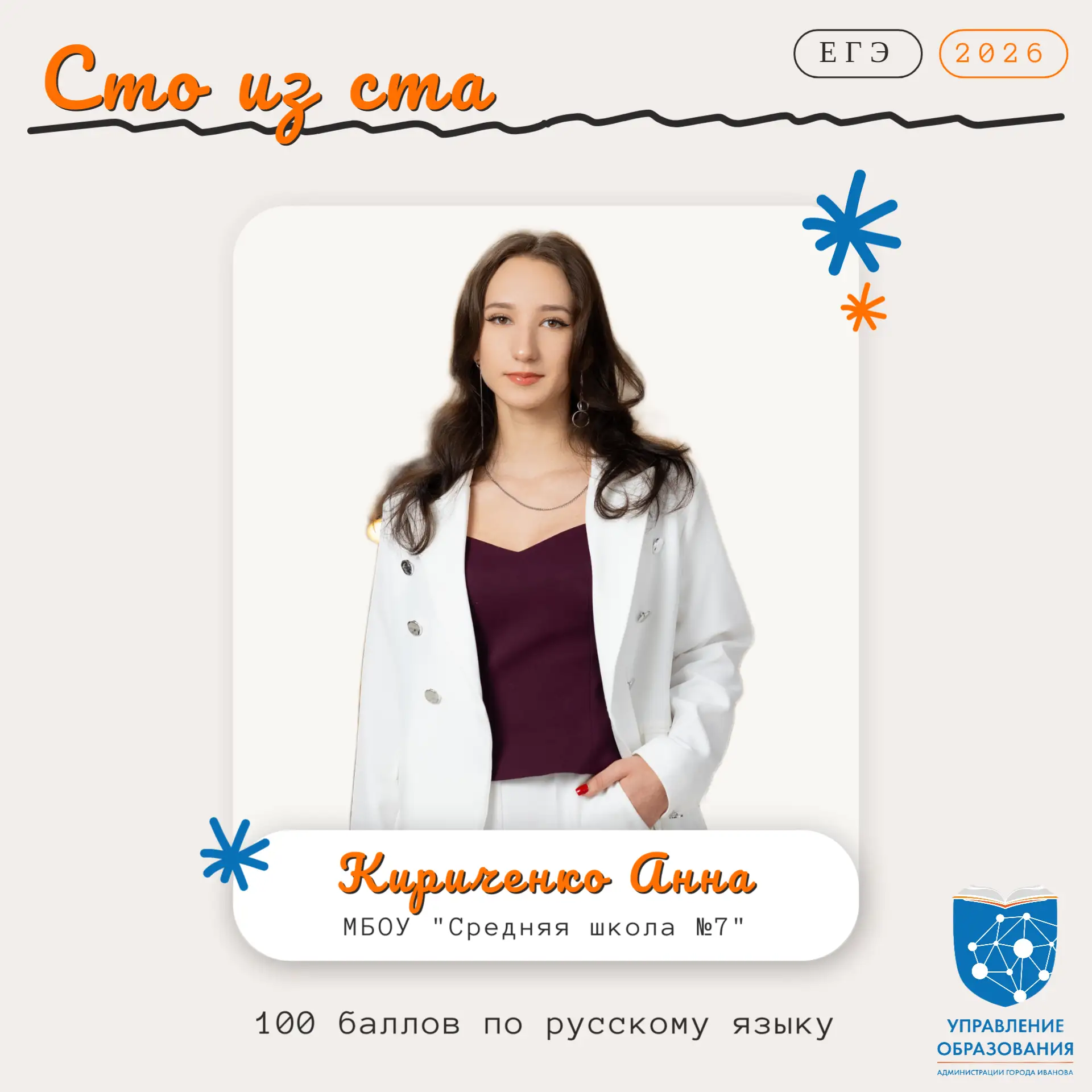 📚 Русский — на 100!

✍️ ЕГЭ по русскому языку — серьёзное испытание для каждого выпускника. Но есть