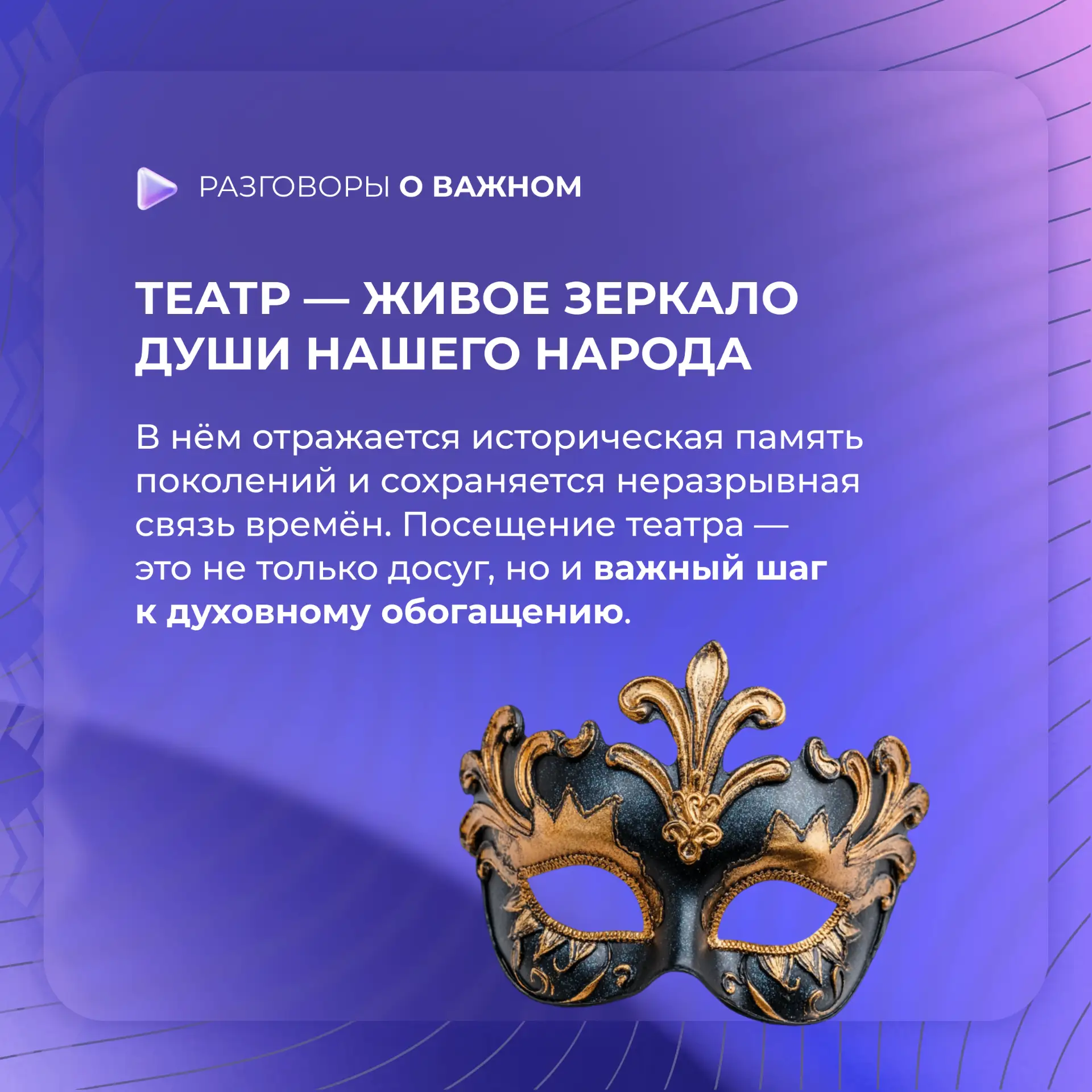 О важном