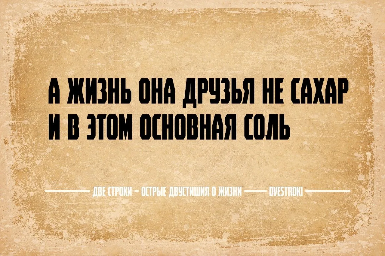 Две строки – остроумные двустишия в Telegram и Мах
