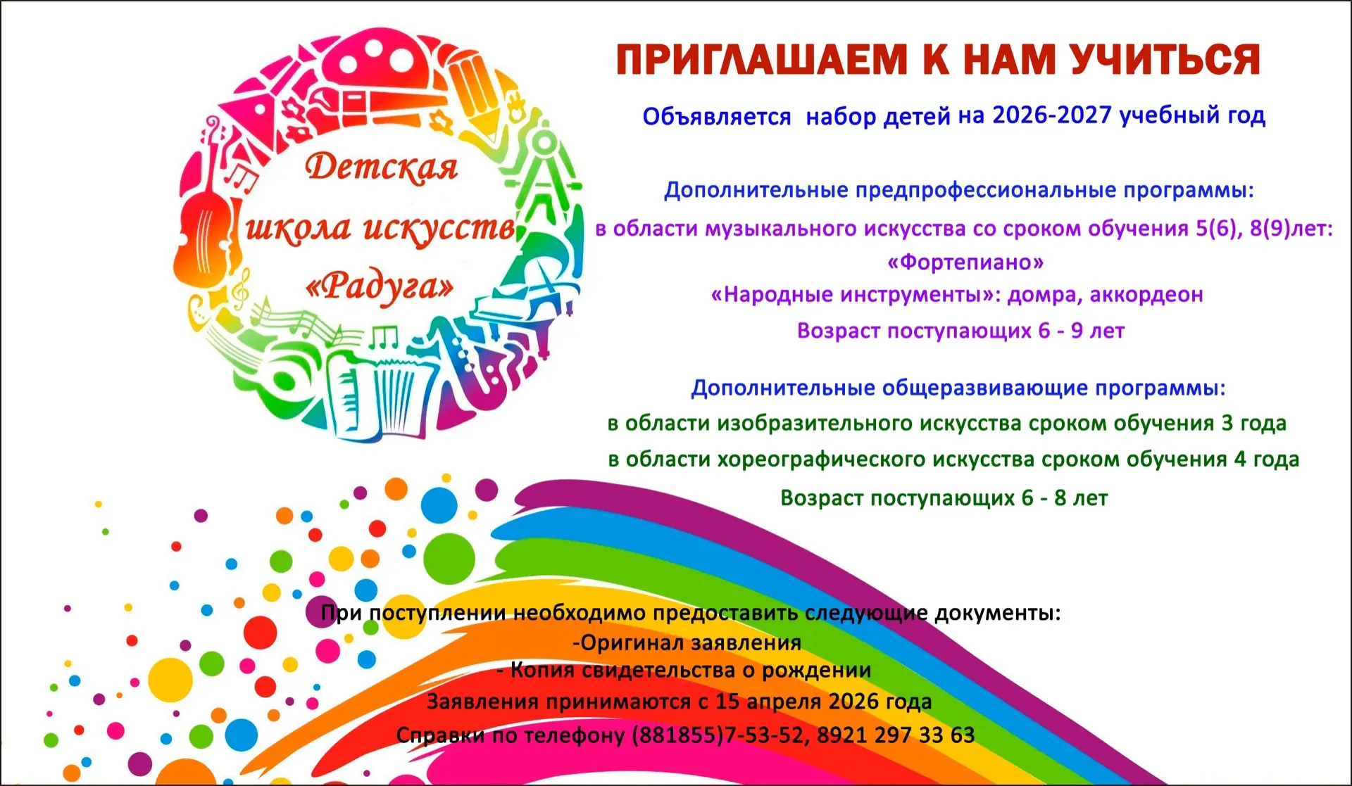 Медиа публикации