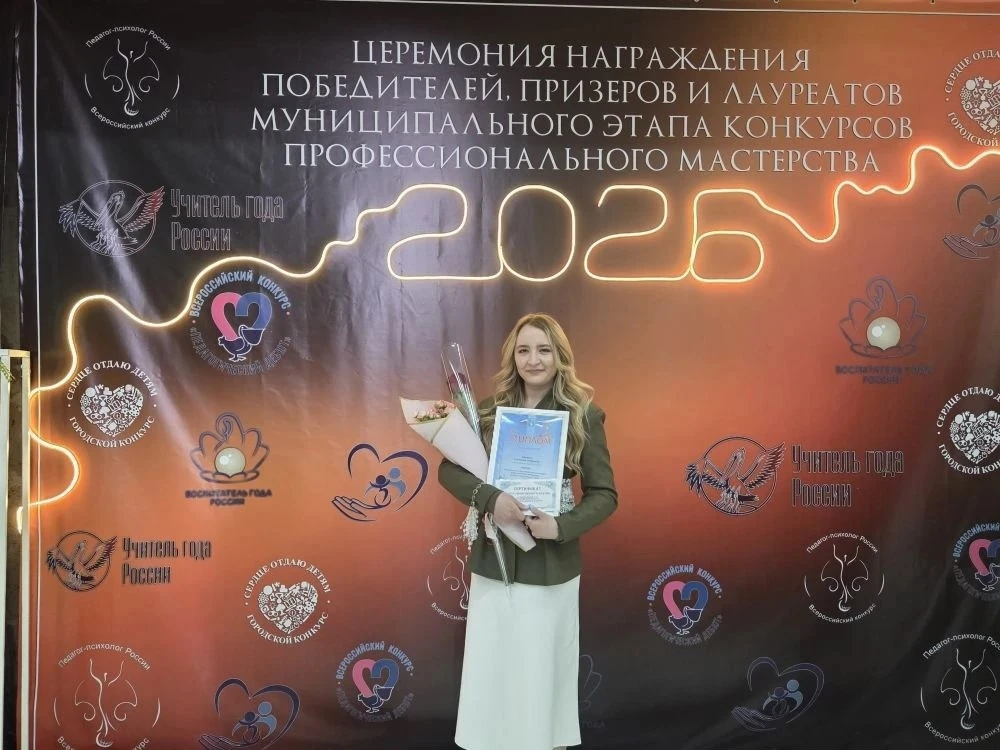 Спешим поделиться радостной новостью и от всей души поздравить нашего педагога-психолога Елизавету А
