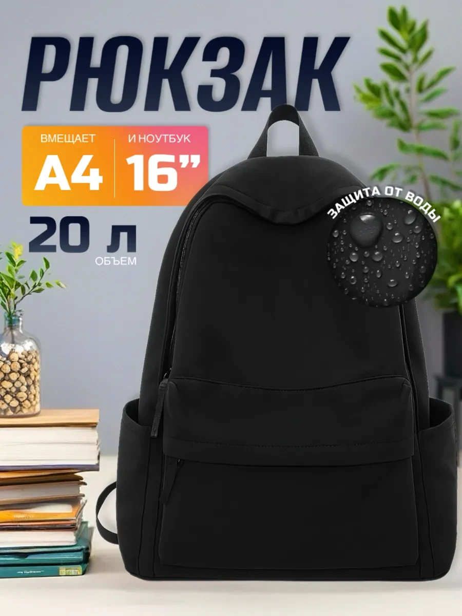⚡️ Рюкзак школьный чёрный для подростка, 20 л, оксфорд, ТВОЙ ВЫБОР