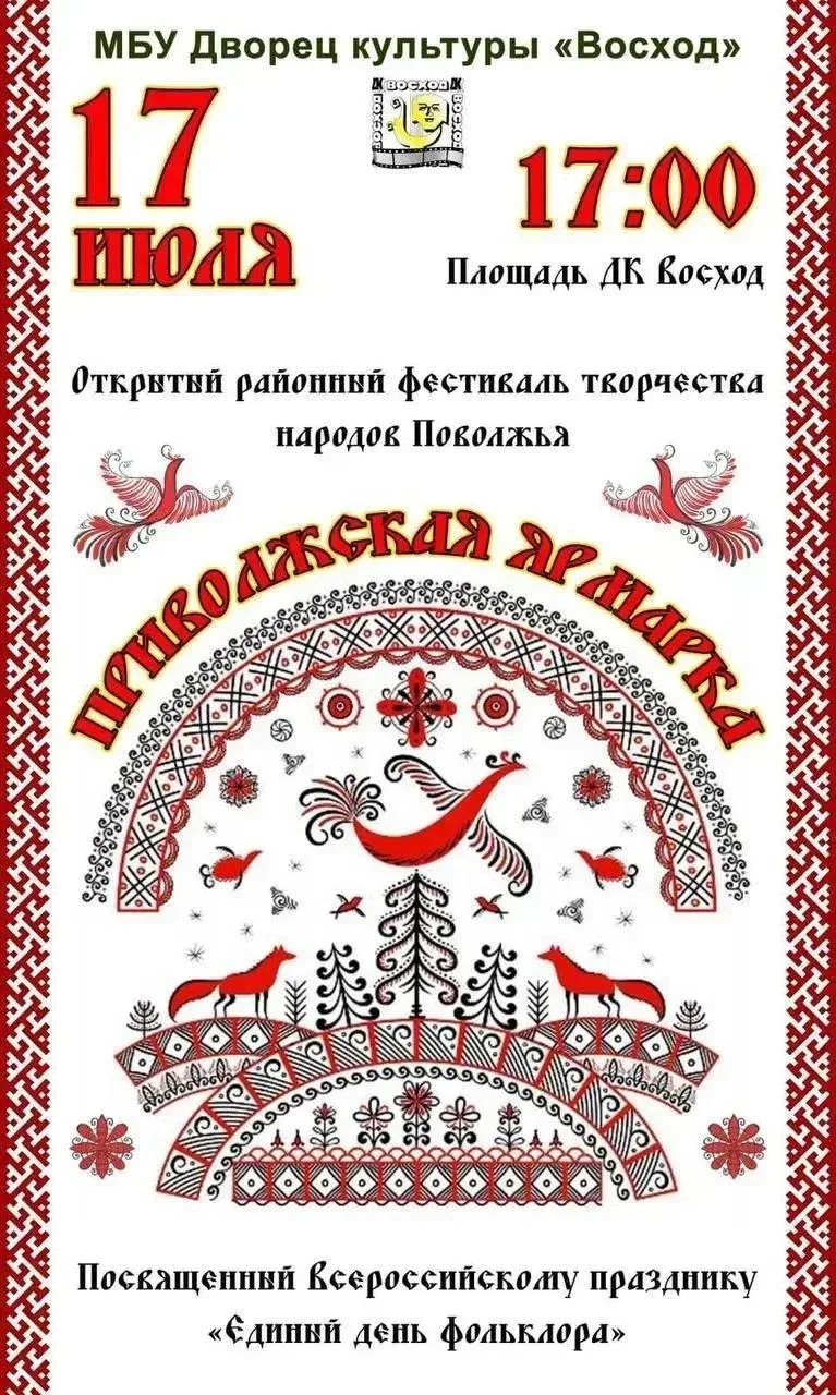 Уважаемые жители и гости города!