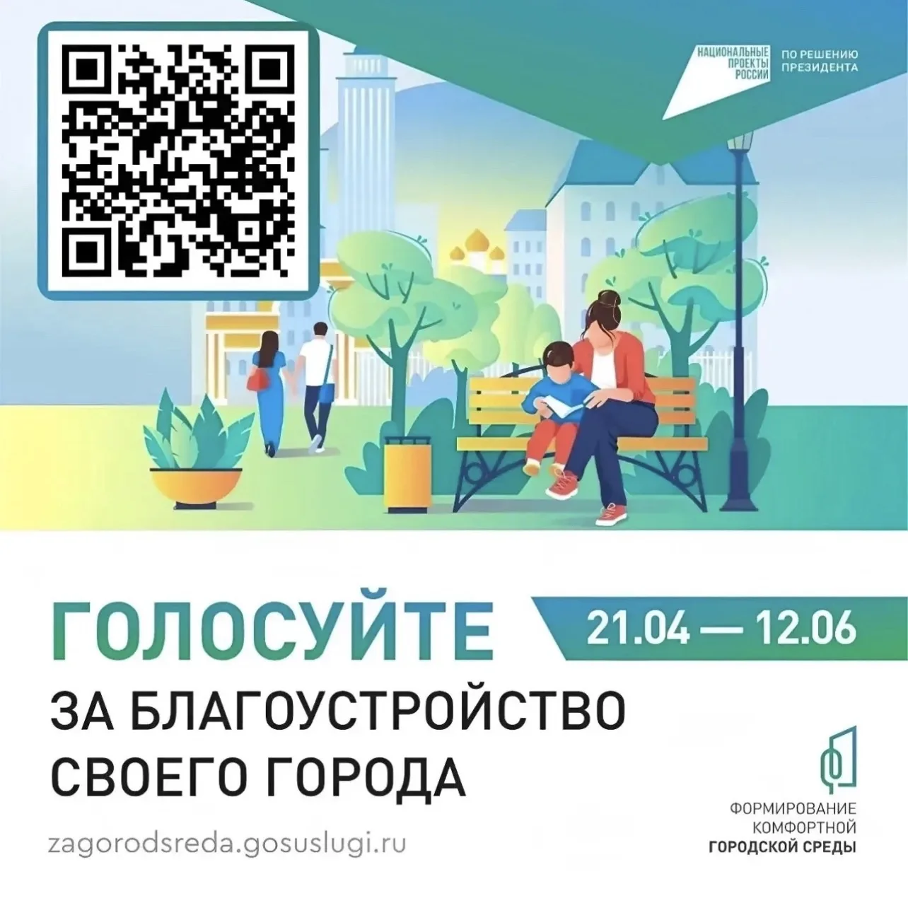 Остался один день голосования по благоустройству Ростовской области
 
Проголосовать можно за обществ