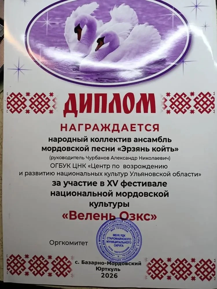 4 июля 2026 года в селе Базарно‑Мордовский Юрткуль ярко и масштабно прошёл юбилейный XV фестиваль на