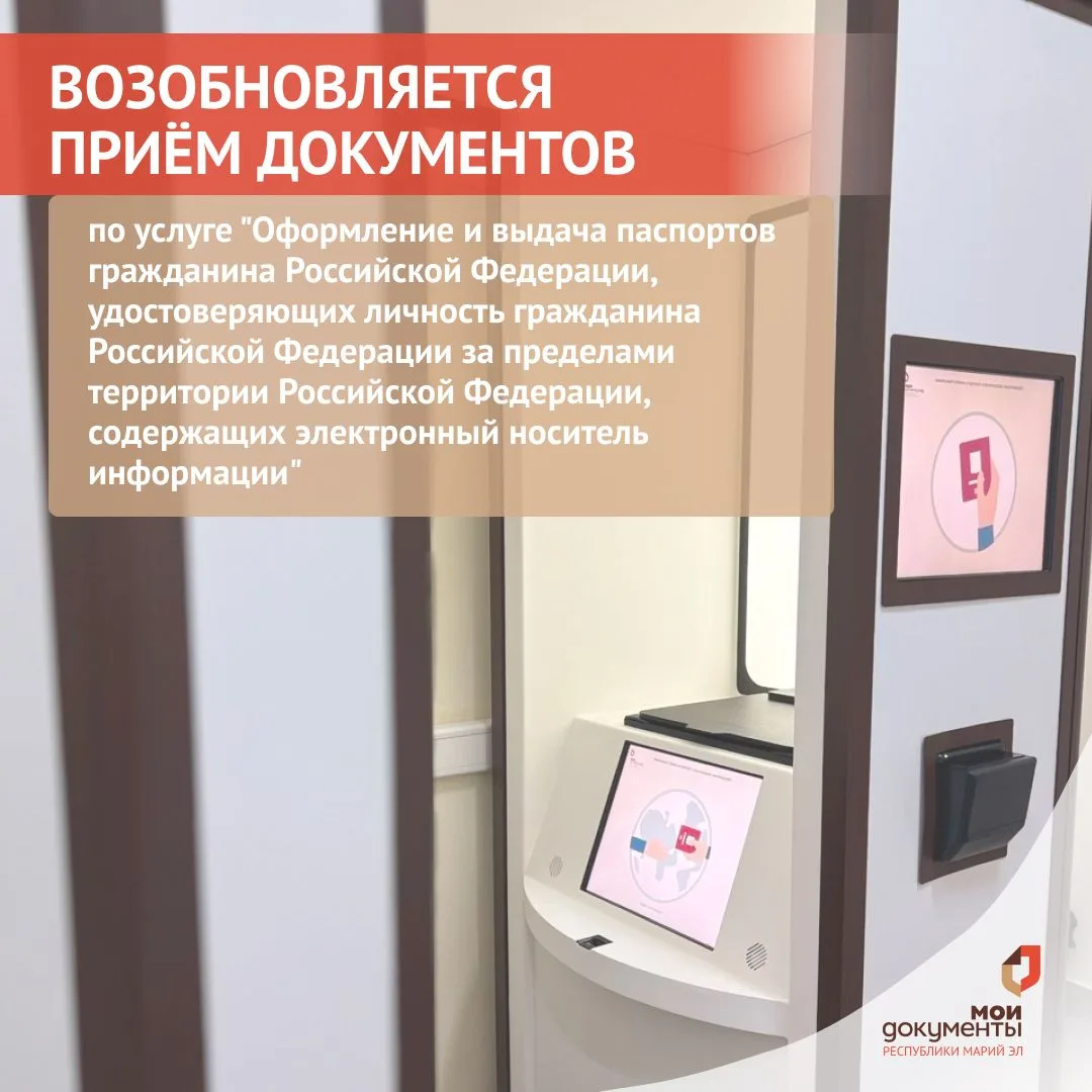 ️❗️ Уважаемые заявители! 

🪪С 4 июня 2026г. возобновляется прием и выдача документов по услуге "Офо