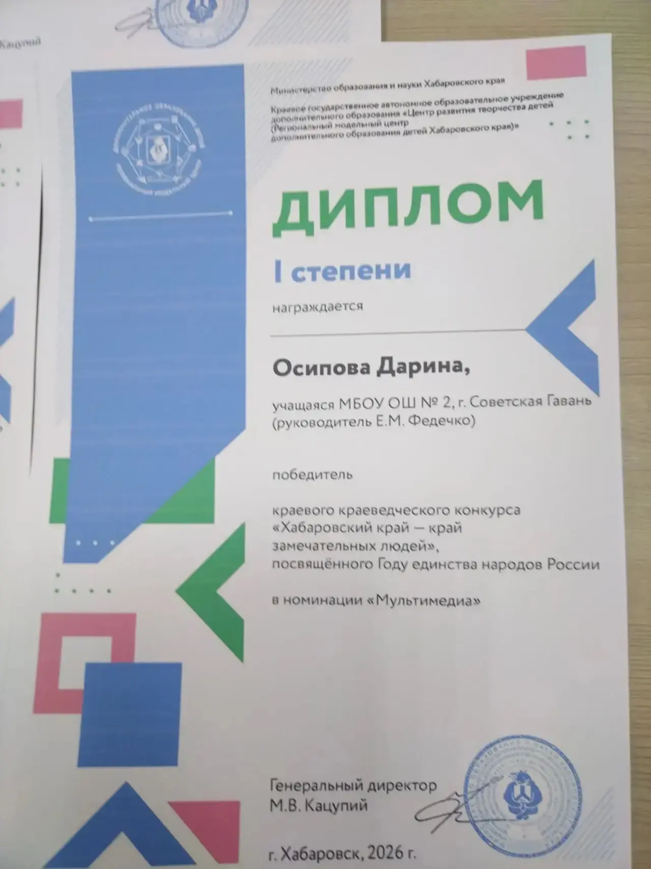 В рамках краевого краеведческого конкурса "Хабаровский край - край замечательных людей"...