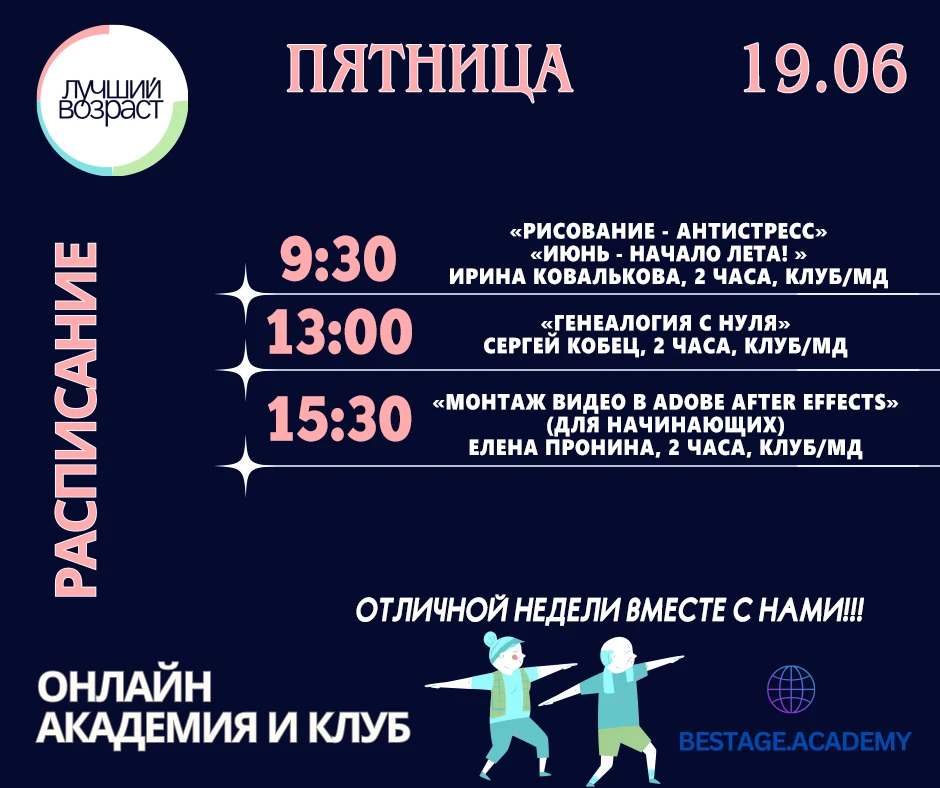 9:30 🎨«Рисование - антистресс» («Июнь - начало лета!») с Ириной Ковальковой