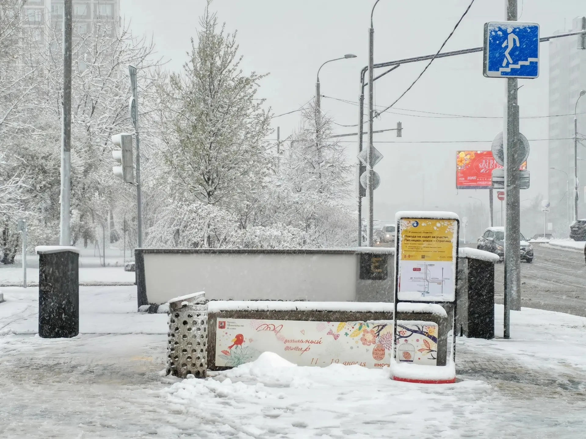 ❕ТРИ ПОГОДНЫХ РЕКОРДА ЗА ОДНО УТРО.   Утренний рекорд атмосферного давления в столице оказался тольк