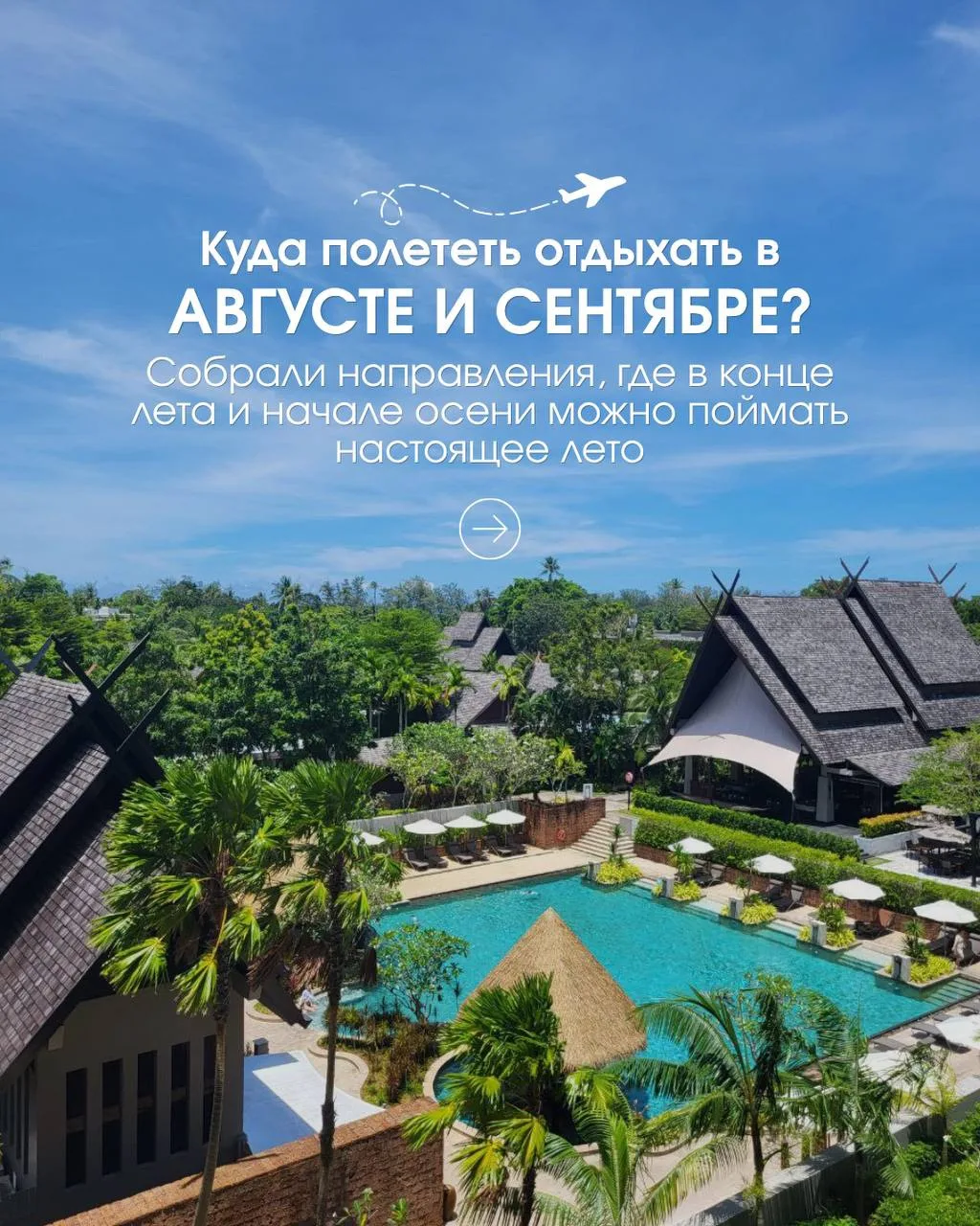 🌴Не знаете, куда отправиться, чтобы и море было тёплым, и погода радовала?
