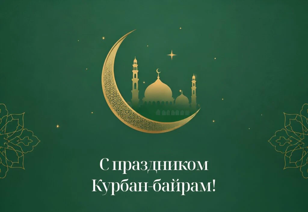 Уважаемые жители Вольного Аула, дорогие гости, друзья и коллеги!

От всего сердца поздравляю всех му