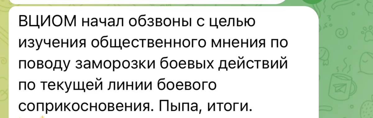 Это мошенники, сам ВЦИОМ давно не звонит. Не ведитесь.