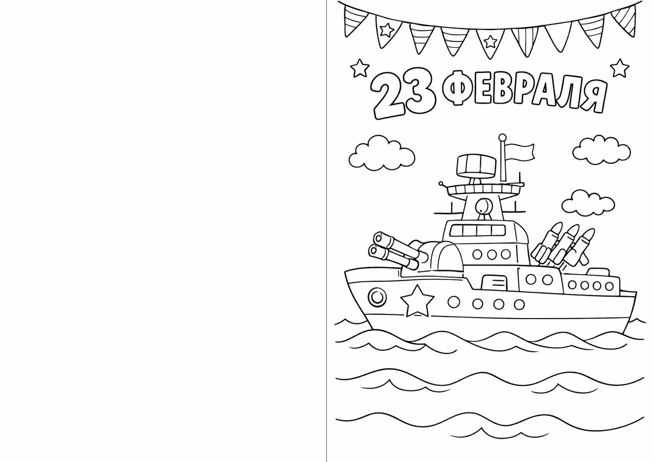 Открытки ко Дню Защитника Отечества