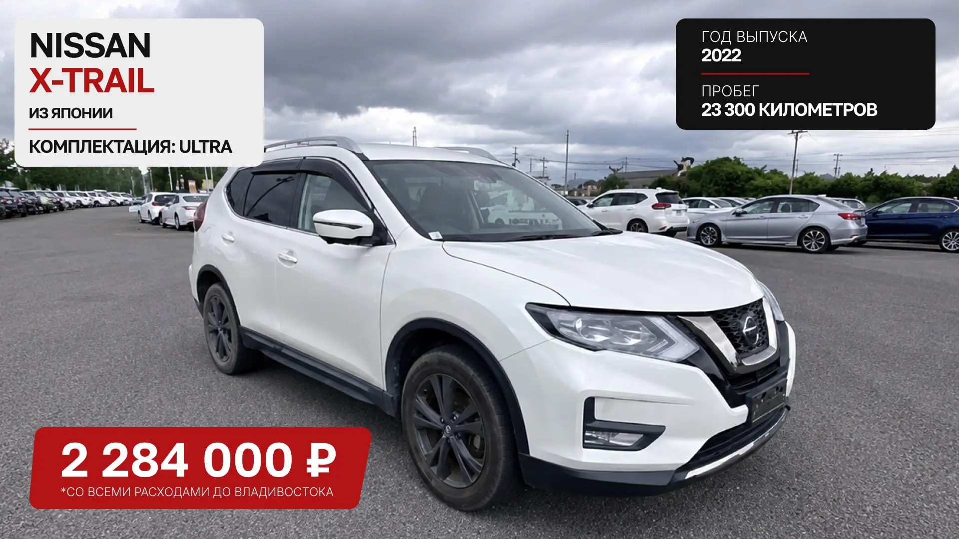 NISSAN X-TRAIL из Японии 🇯🇵