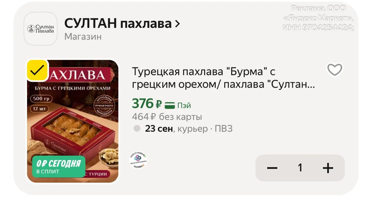 https://market.yandex.ru/cc/B4vMuT?erid=5jtCeReNx12oak2pzM16Wqw