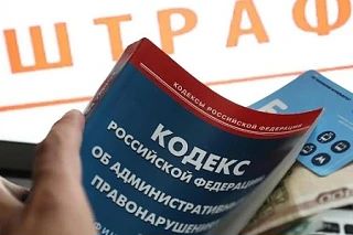 Правительство предлагает в два раза увеличить штрафы по статьям КоАП. Инициативу объясн...