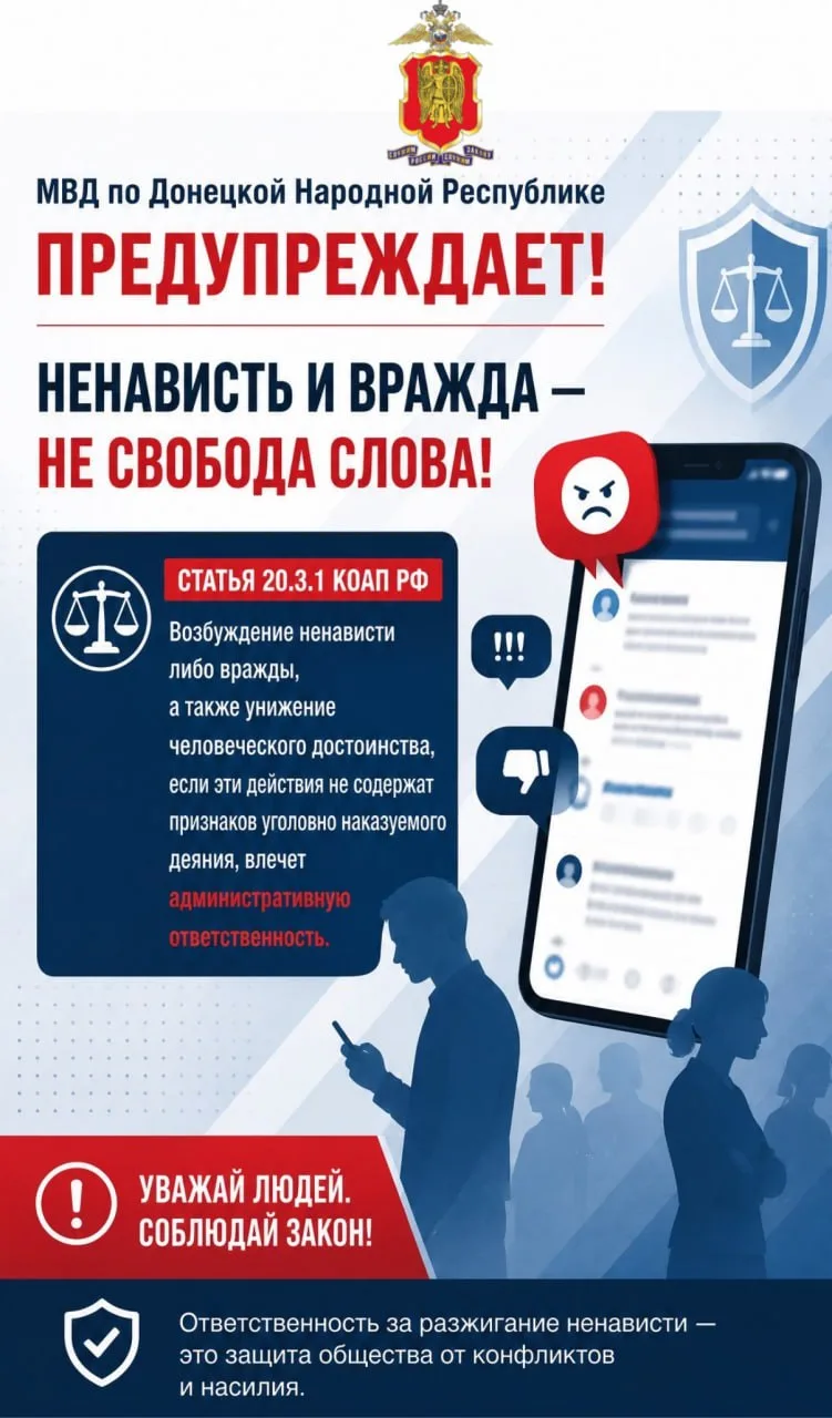 Профилактика нацизма (ст. 20.3 КоАП РФ): почему это важно?