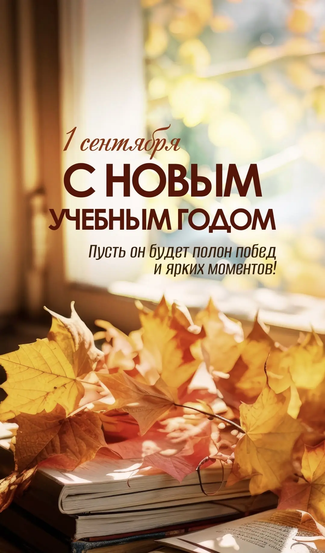 Дорогие ребята, уважаемые родители, коллеги! 🍁