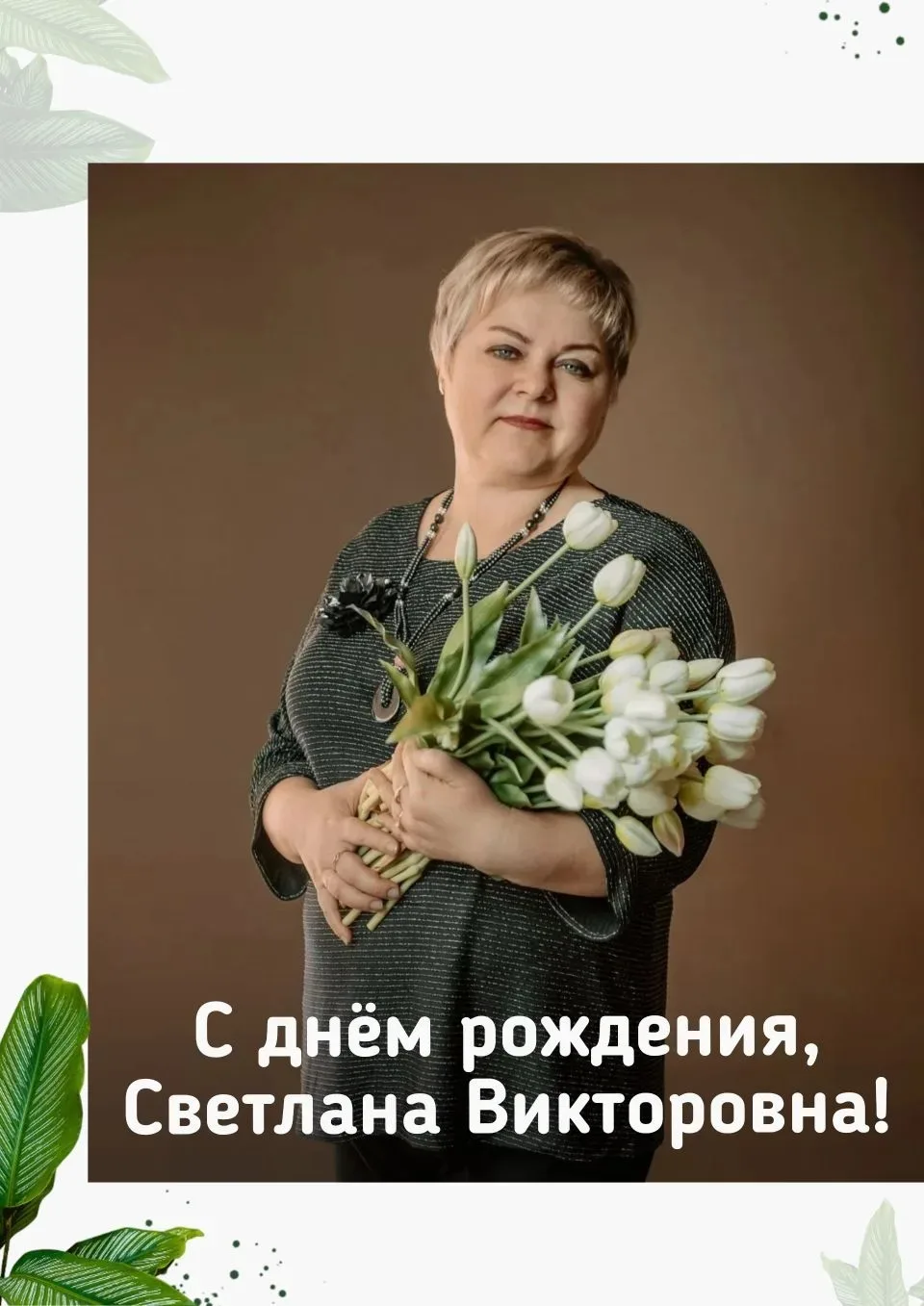 📝Поздравляем