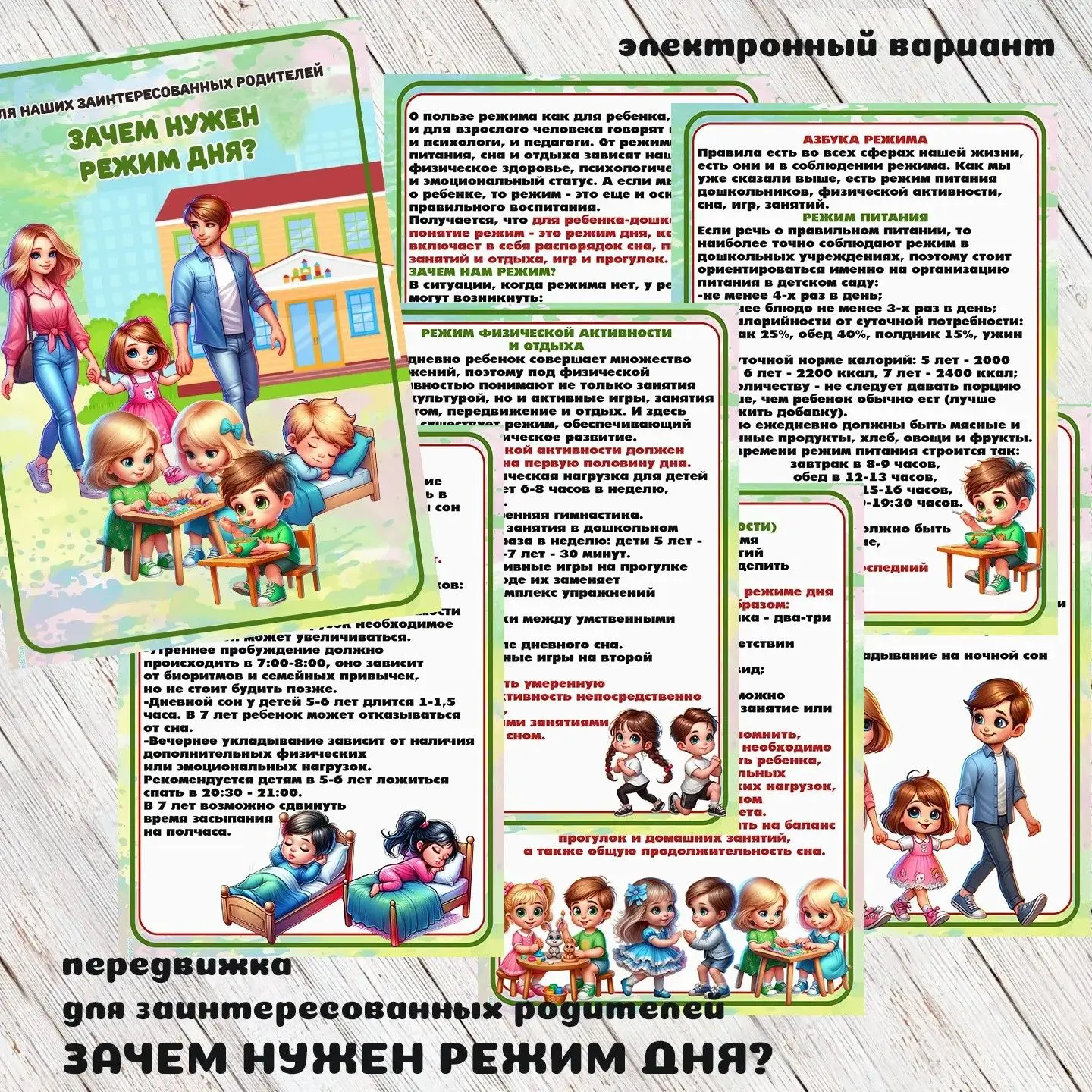 ПРОДОЛЖАЕМ ДЕЛИТЬСЯ
