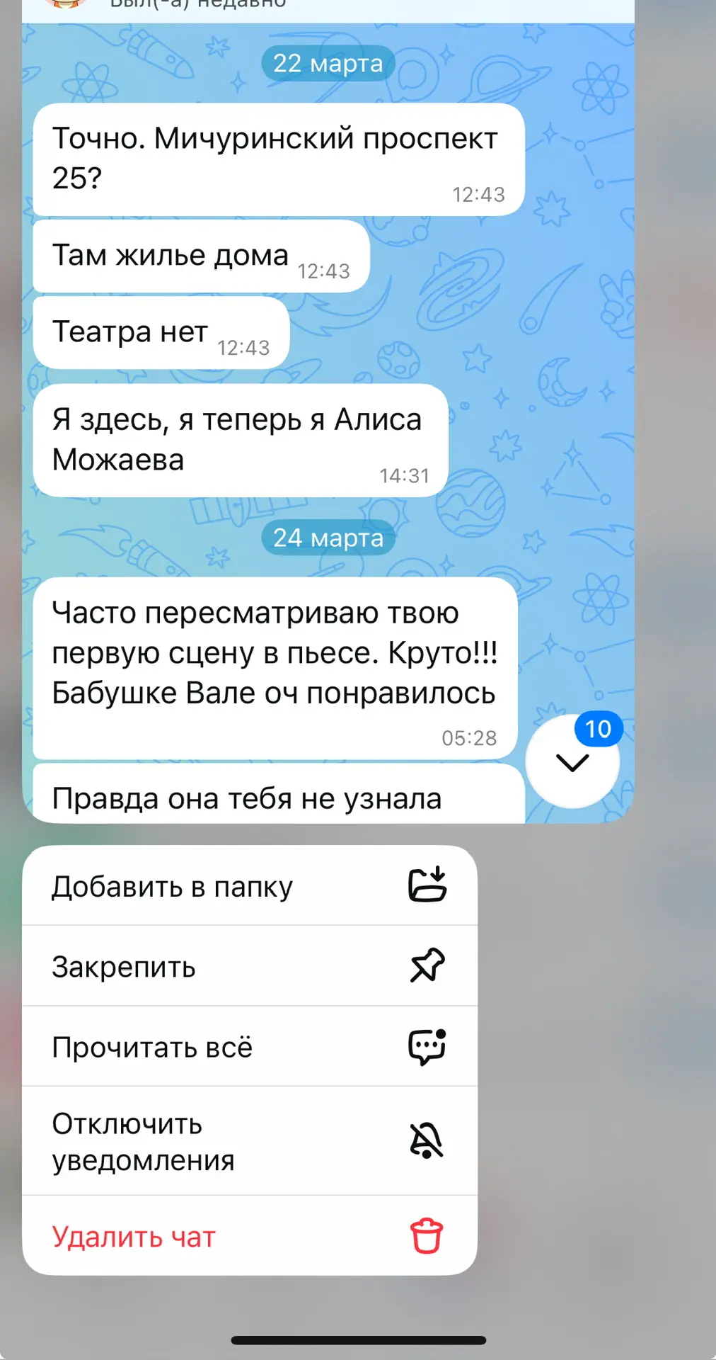 В общем у многих нет такой проблемы. А у меня вот такие сообщения приходят. Это абсолютно незнакомы 