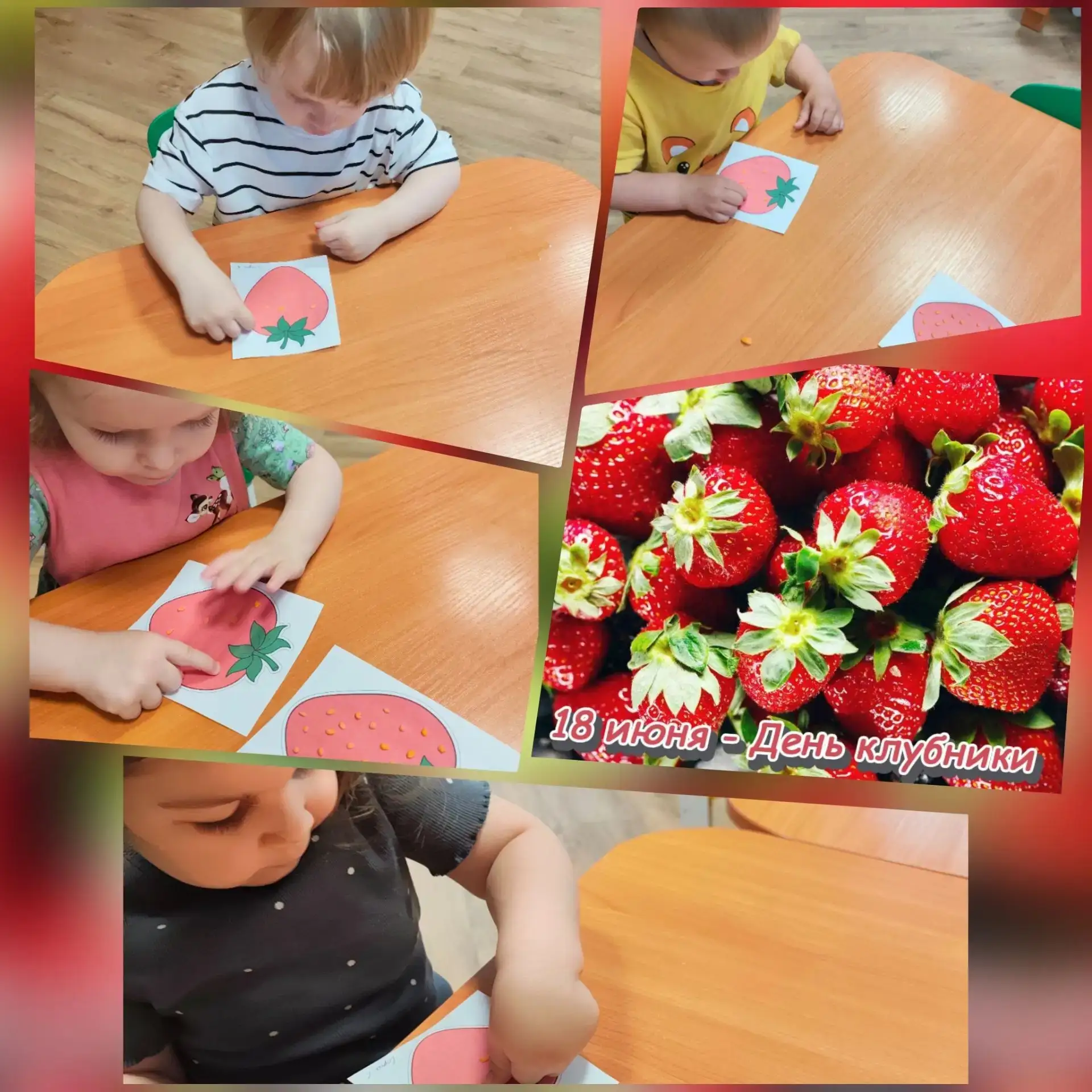 Ягодное настроение в группах «Светлячок» и «Солнышко»! 
18 июня - День клубники. И в этот клубничный