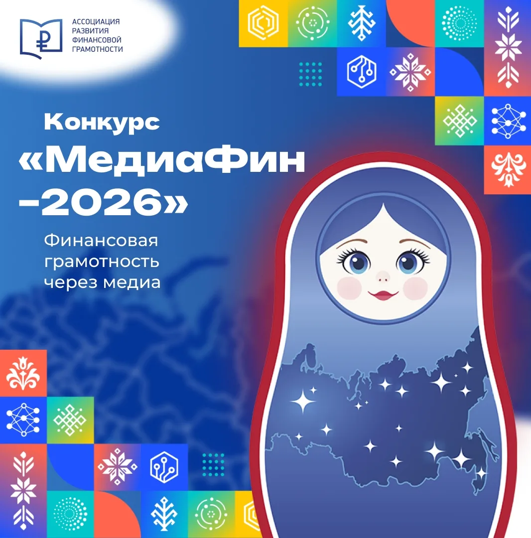 Академгородок | Академ | Новосибирск🏡

💡 Открыт приём заявок на Всероссийский конкурс «МедиаФин».
