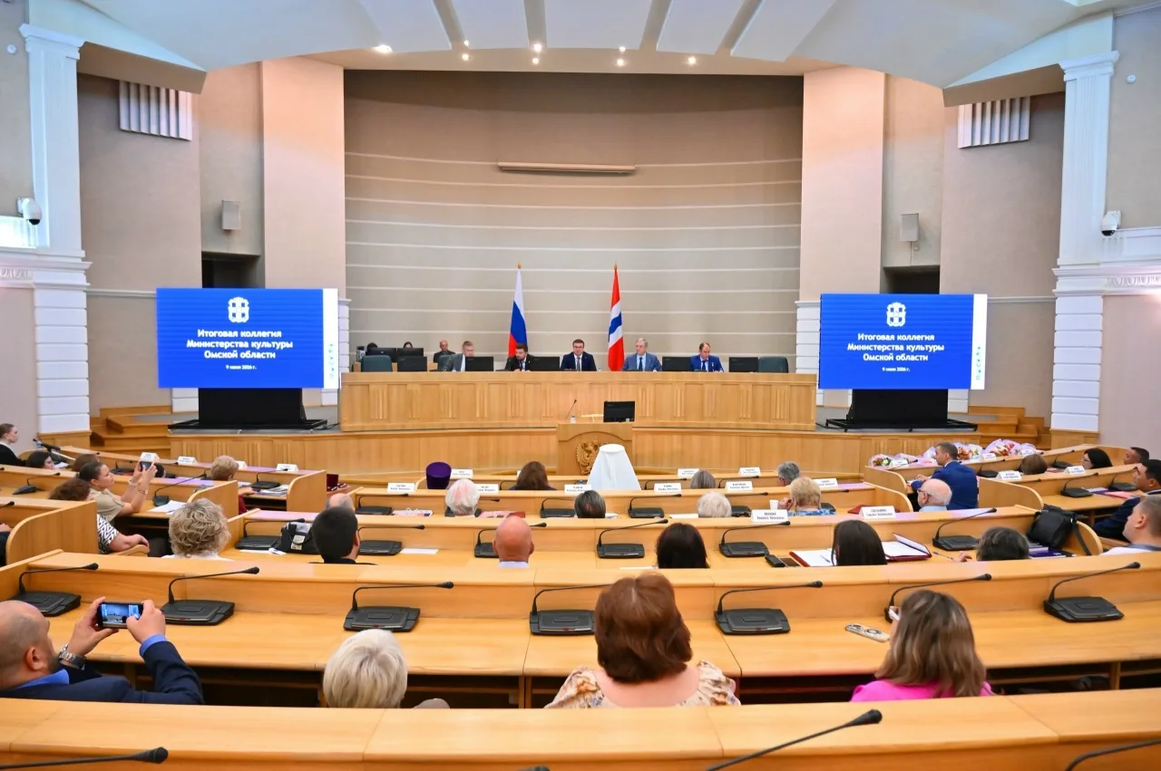 9 июня 2026 года в конференц-зале Правительства Омской области состоялось заседание коллегии Министе