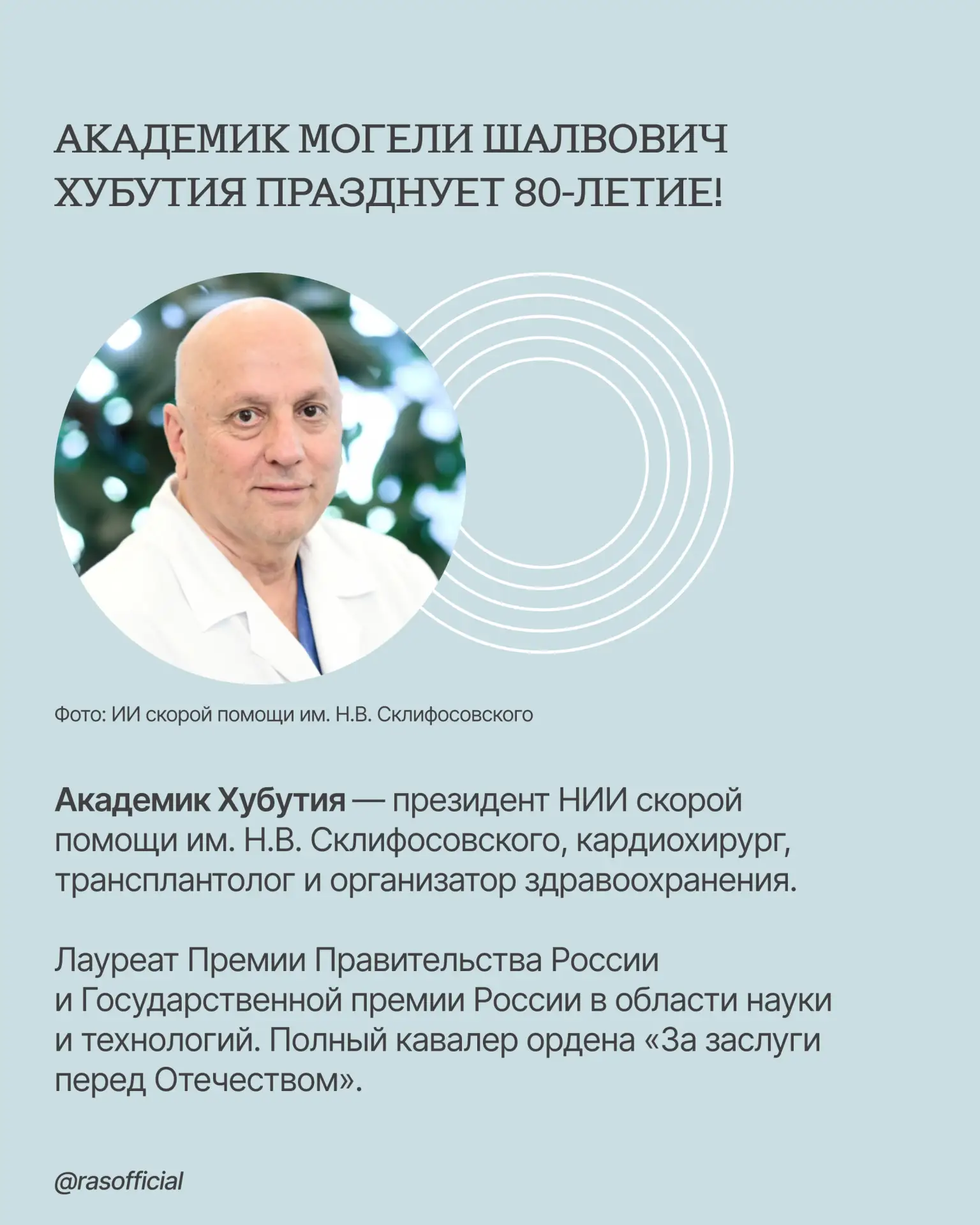 Академик Могели Шалвович Хубутия празднует 80-летие! 

Академик Могели Хубутия внёс значительный вкл