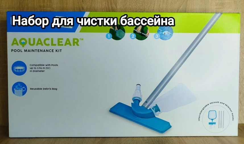В нашем магазине представлен широкий ассортимент средств для очистки бассейна, которые ...