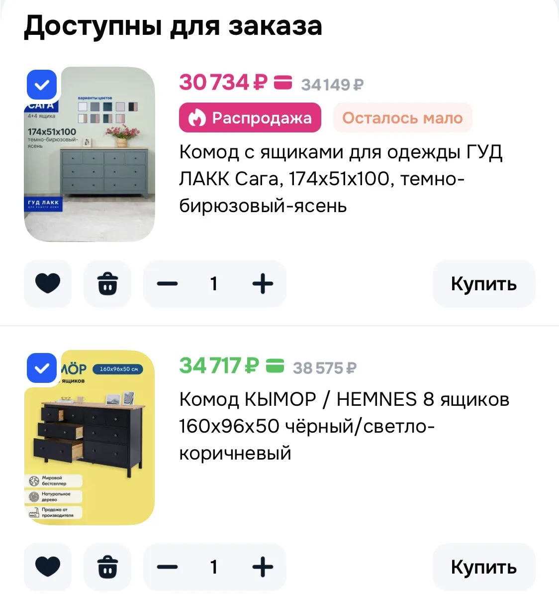 Показываю два хороших комода с Ozon, вдруг кому-то актуально 🙌