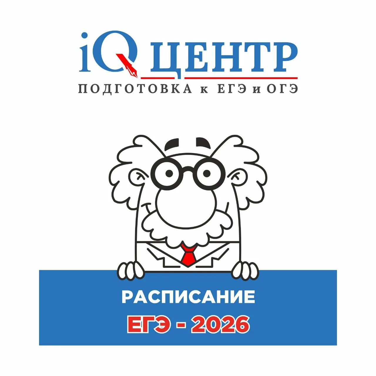 📌 Досрочный период

20 марта — география, литература;
24 марта — русский язык;
27 марта — математик