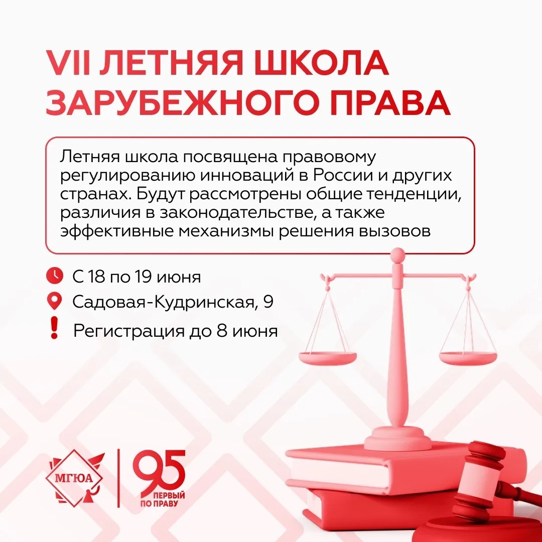🌏 Правовое регулирование инноваций в России и мире
