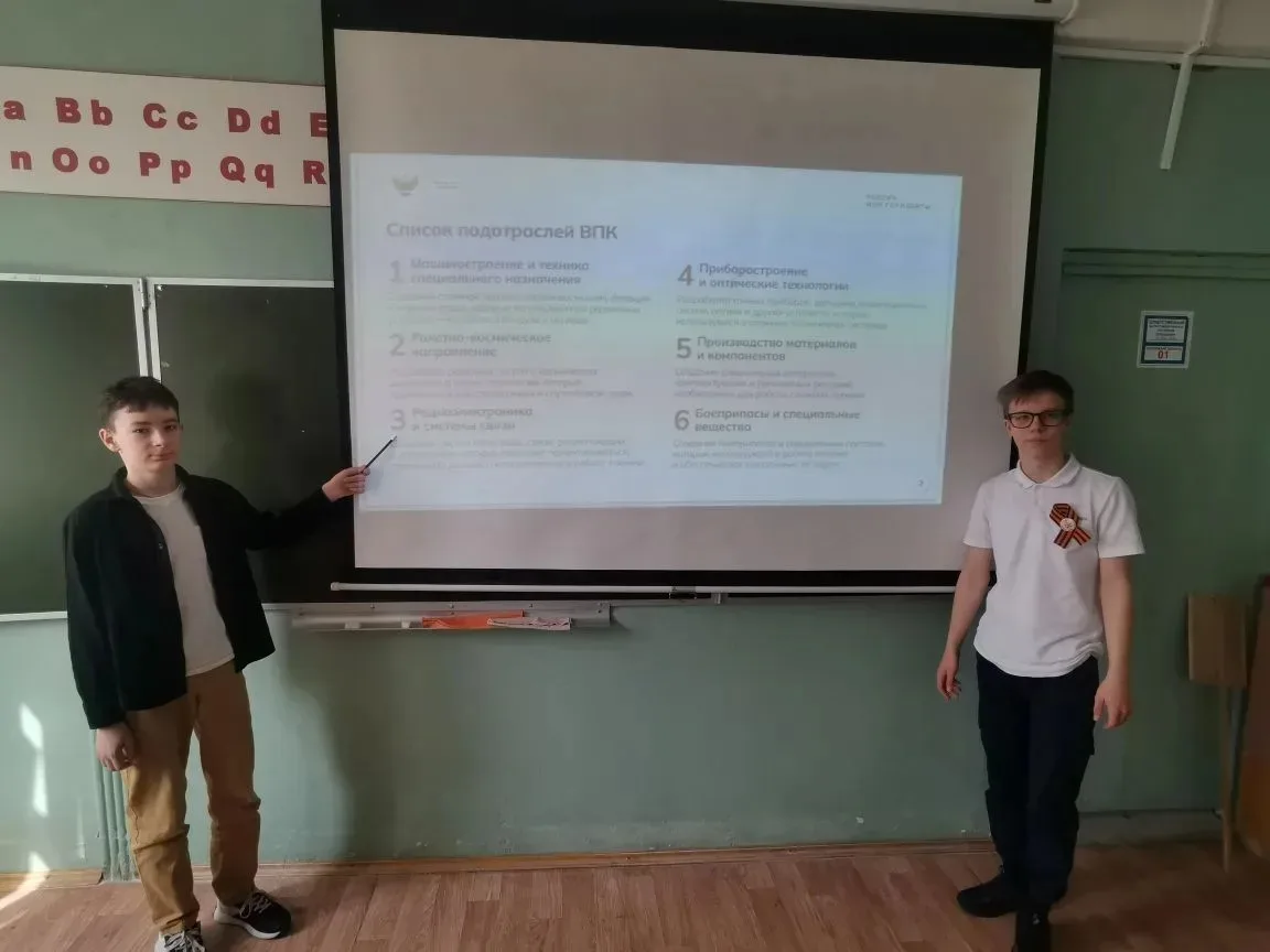 МБОУ СОШ1 7 мая 2026 года в рамках курса «Россия – мои горизонты» прошло профориентационное занятие 