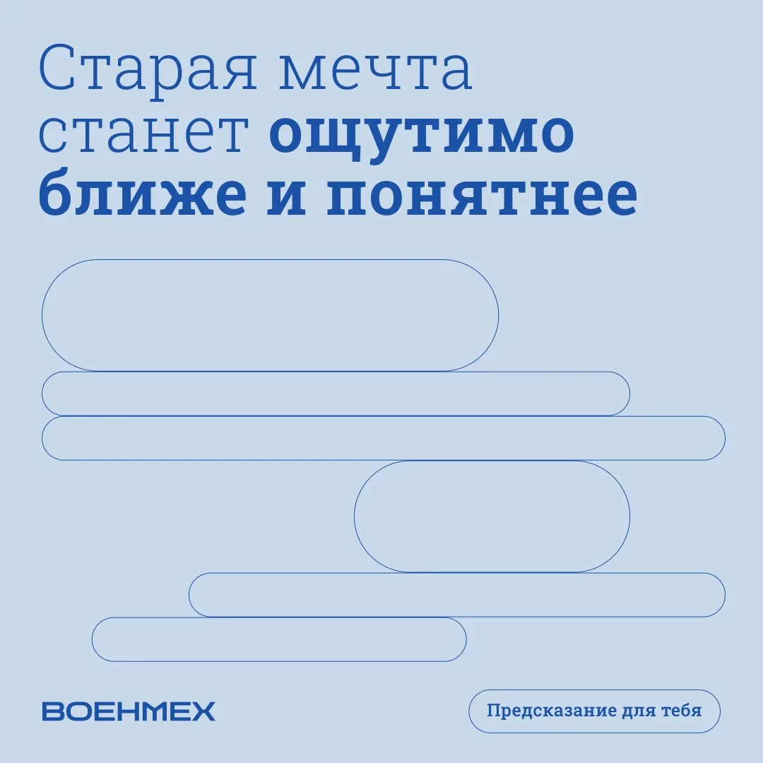 🔥 Ваше предсказание на следующую неделю!