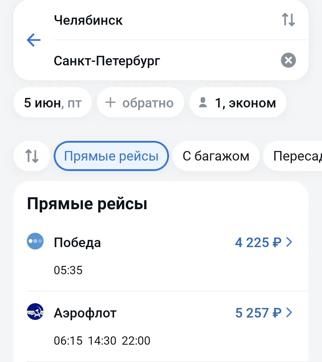 На выходные в Питер 🚀🔥