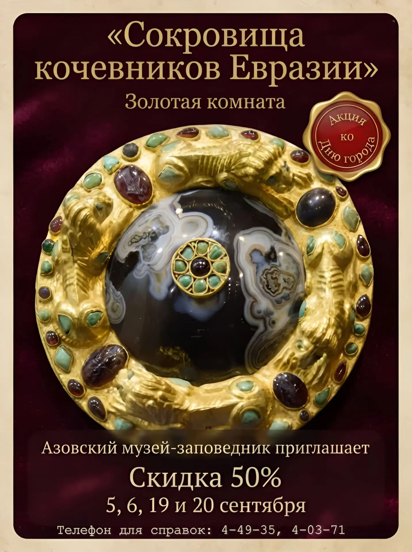❗️Уважаемые азовчане!