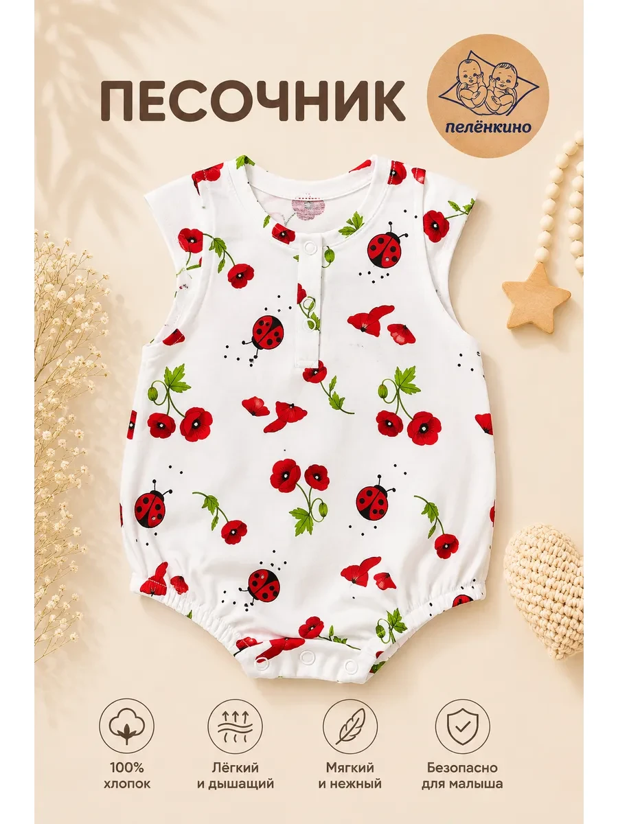 ⚡️ Песочник для малышей, Пелёнкино