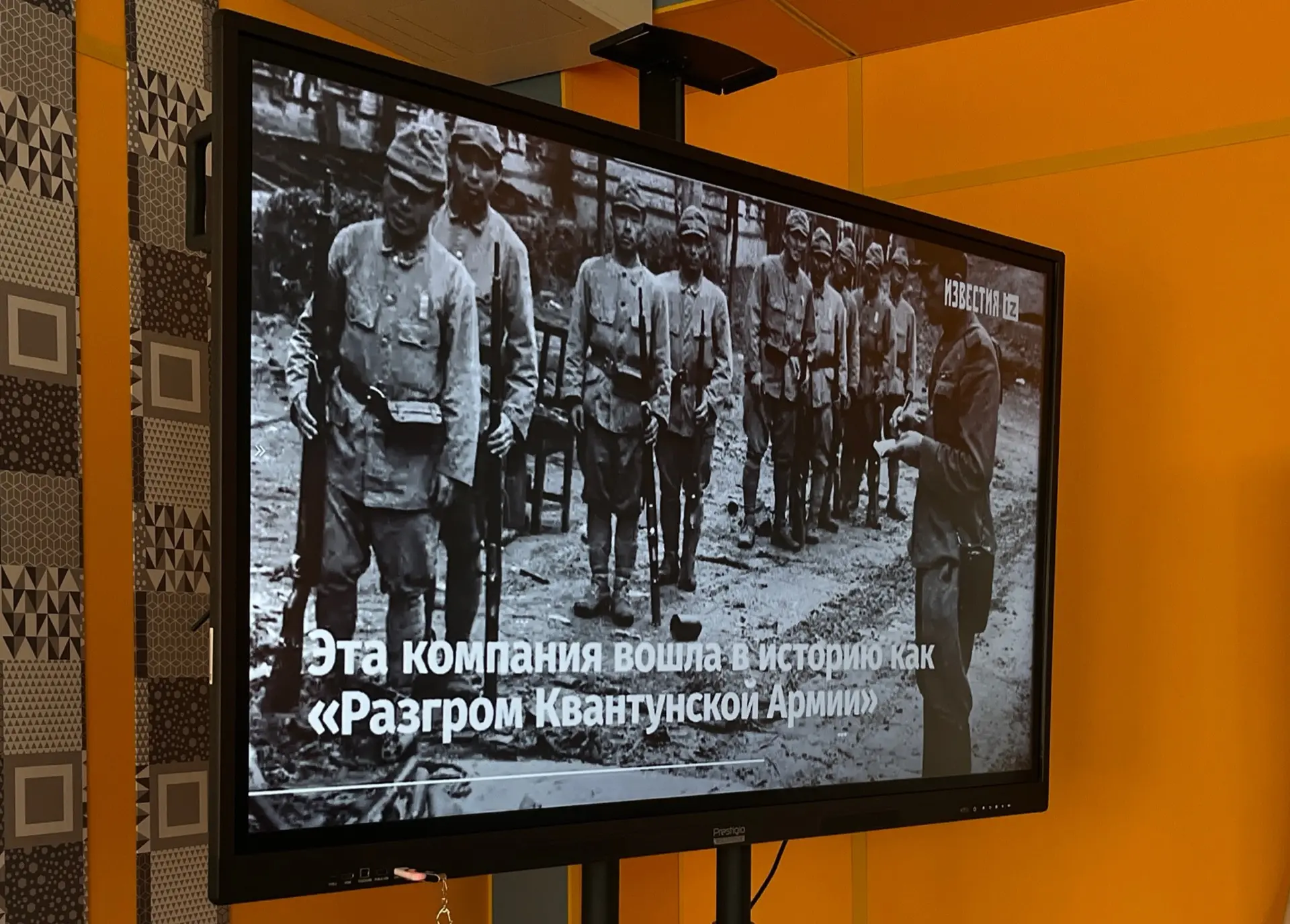 🗓 3 сентября — День окончания Второй мировой войны.