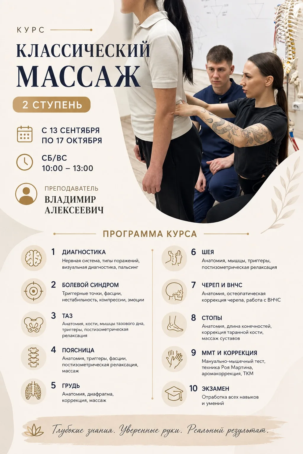 🔥 ПРОДВИНУТЫЙ УРОВЕНЬ ДЛЯ МАССАЖИСТОВ! 🔥