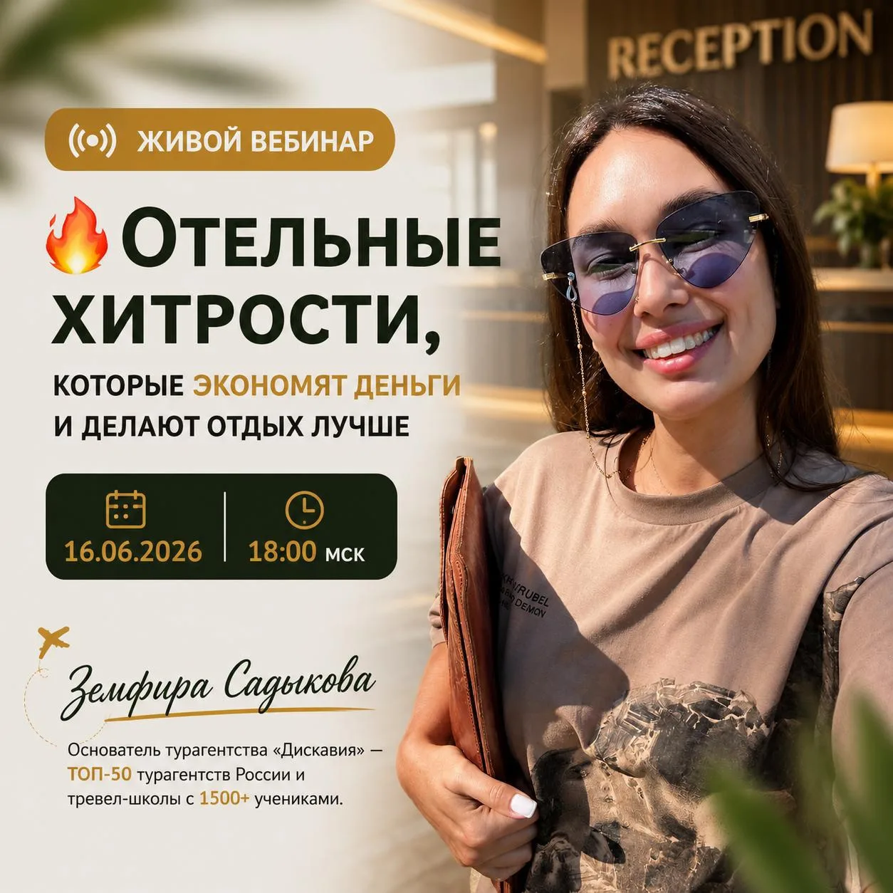 🏨 Вам когда-нибудь давали номер совсем не такой, как на фотографиях?

Или приходилось ждать заселен