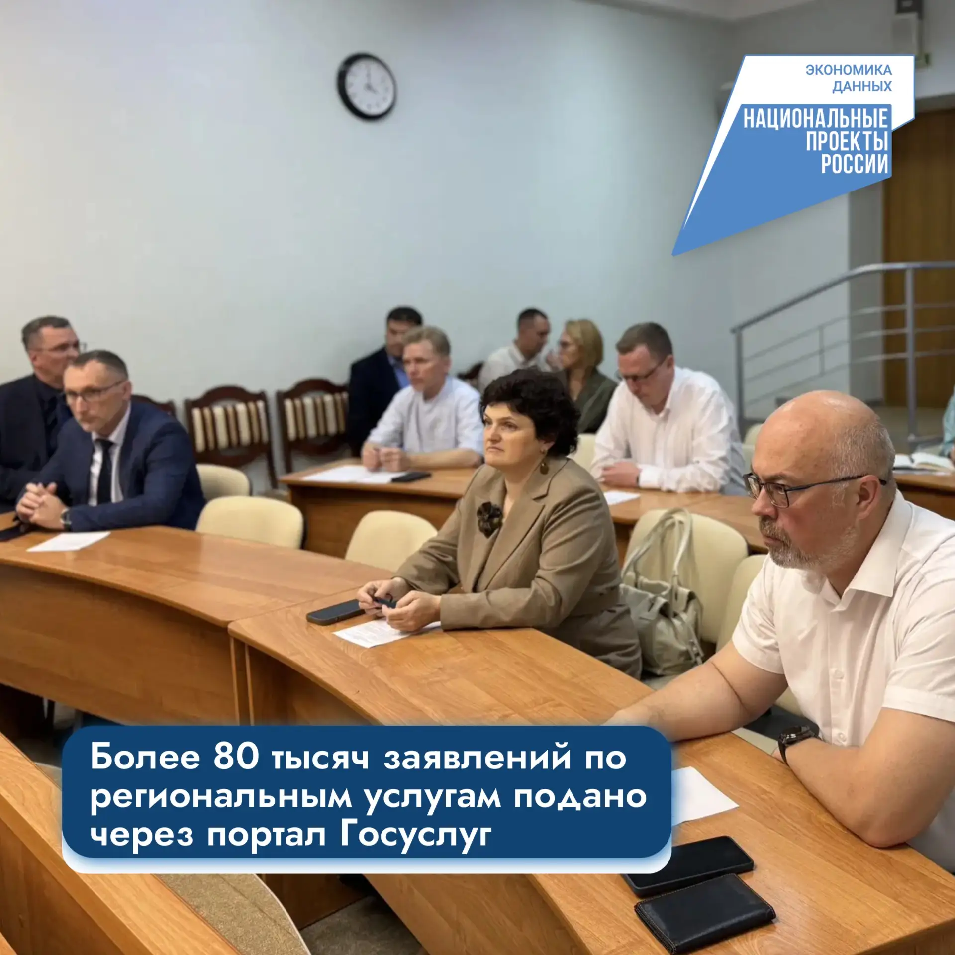 🌐Более 80 тысяч заявлений по региональным услугам подано через портал Госуслуг