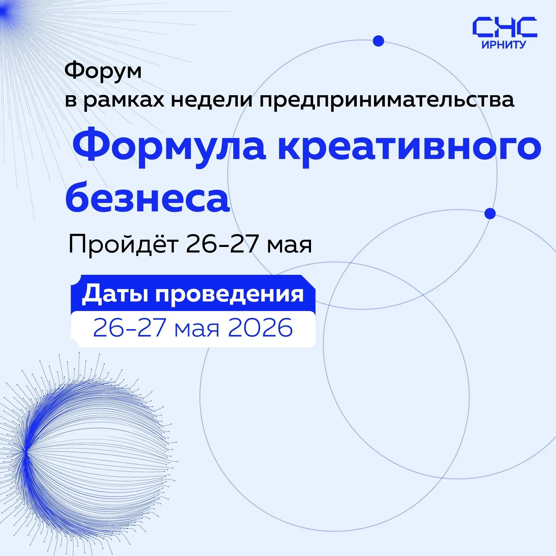 Представителей бизнеса и активную молодежь из Иркутска приглашают присоединиться к «Неделе предприни