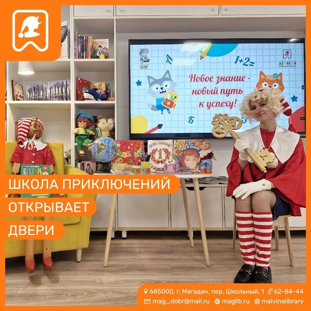 📖 На литературную игру-викторину ко Дню знаний приходила группа детского сада №2. Учеб...