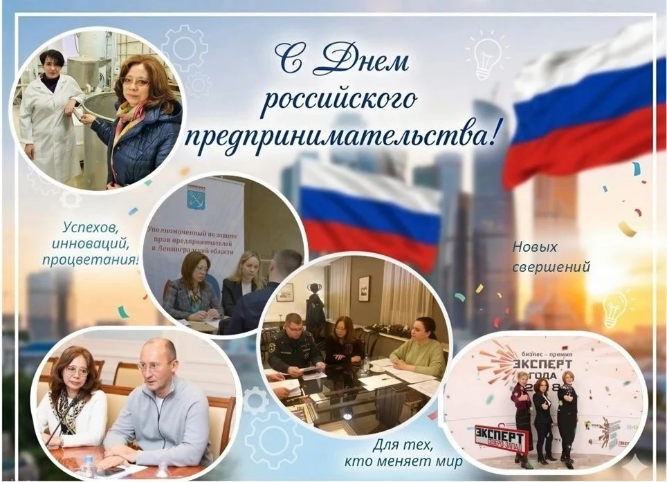 🎊 Уважаемые коллеги, предприниматели,