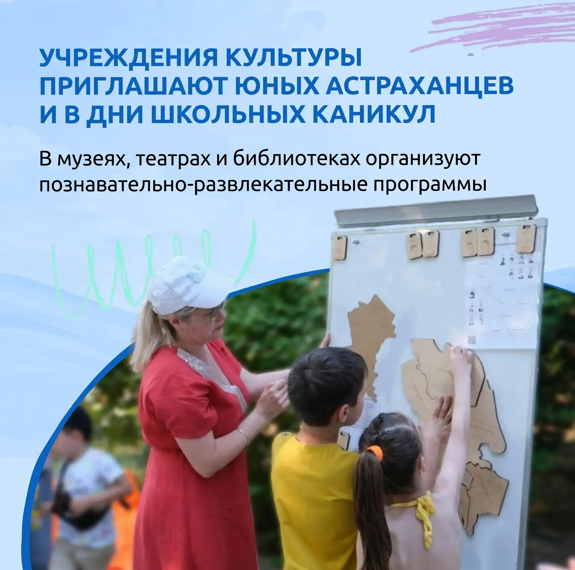 1 июня – День защиты детей