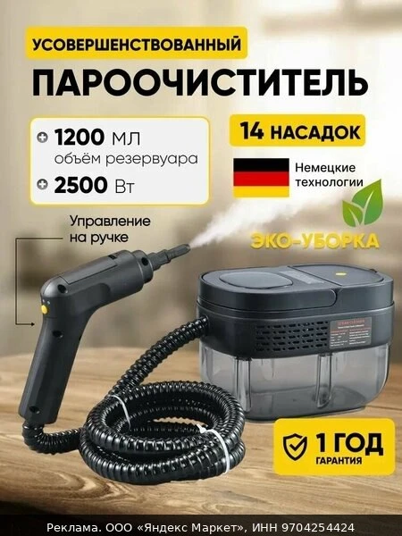 🧹Пароочиститель для уборки дома мощный KUNF белый