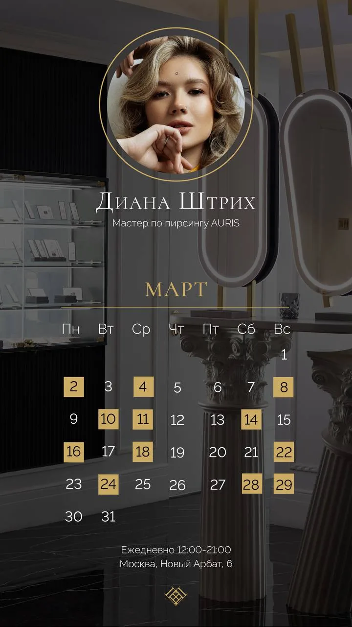 Выберите время вашего визита: