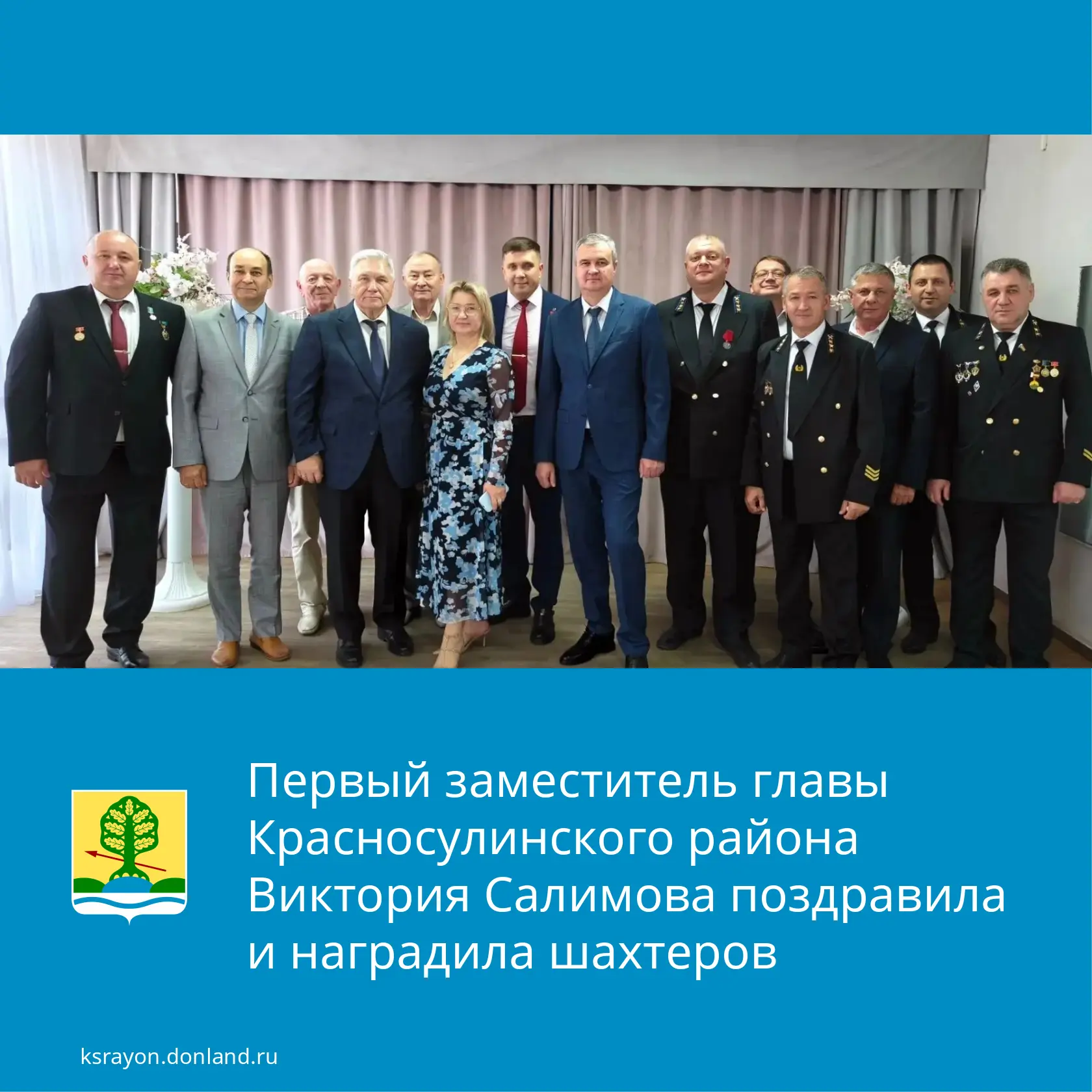 В Социально-культурном центре «Маяк» города Зверево состоялось торжественное мероприяти...