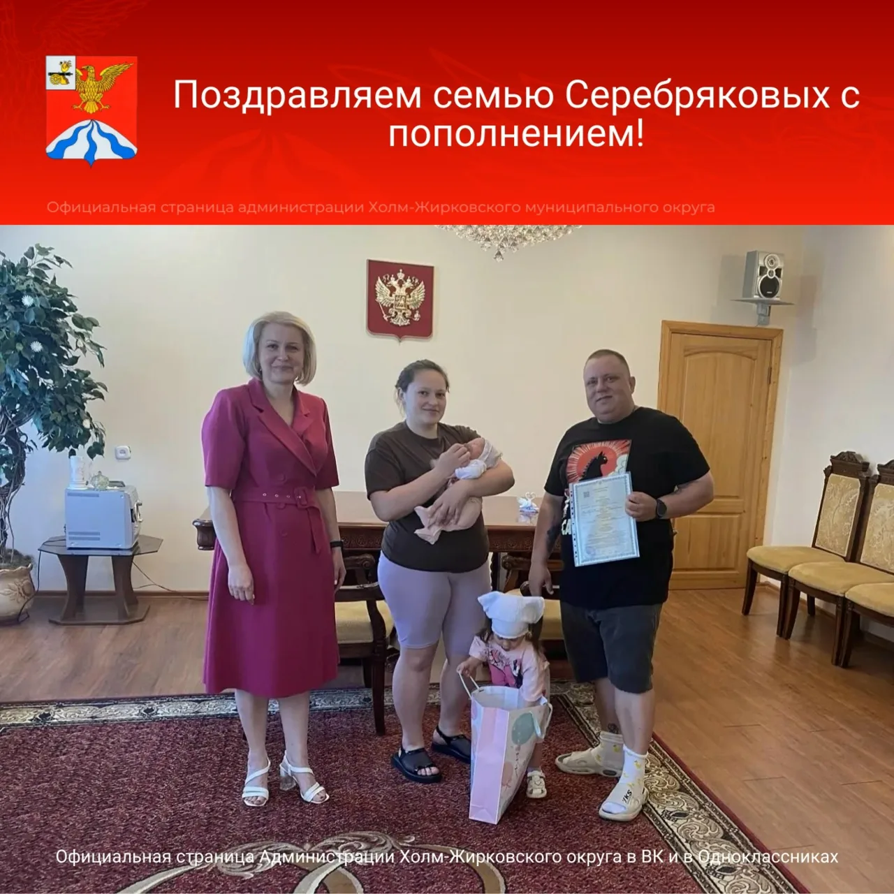 Поздравляем молодую семью Серебряковых Дмитрия и Дарьи с рождением второй дочери!